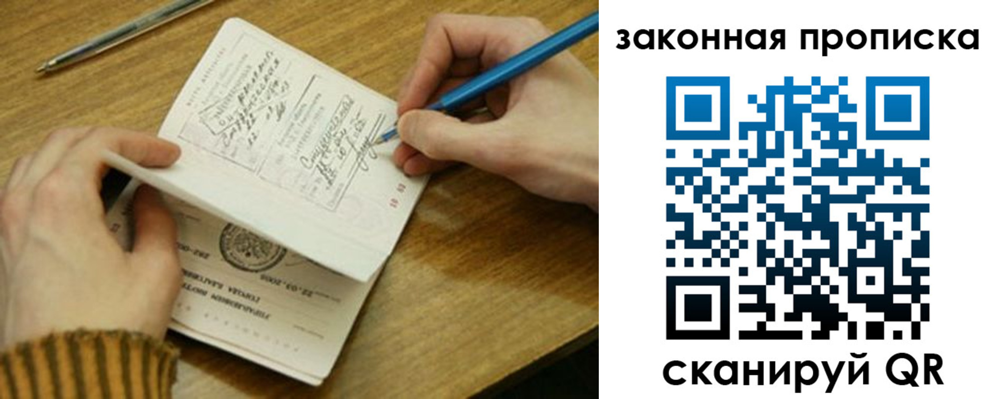 прописка для работы в Кунгуре