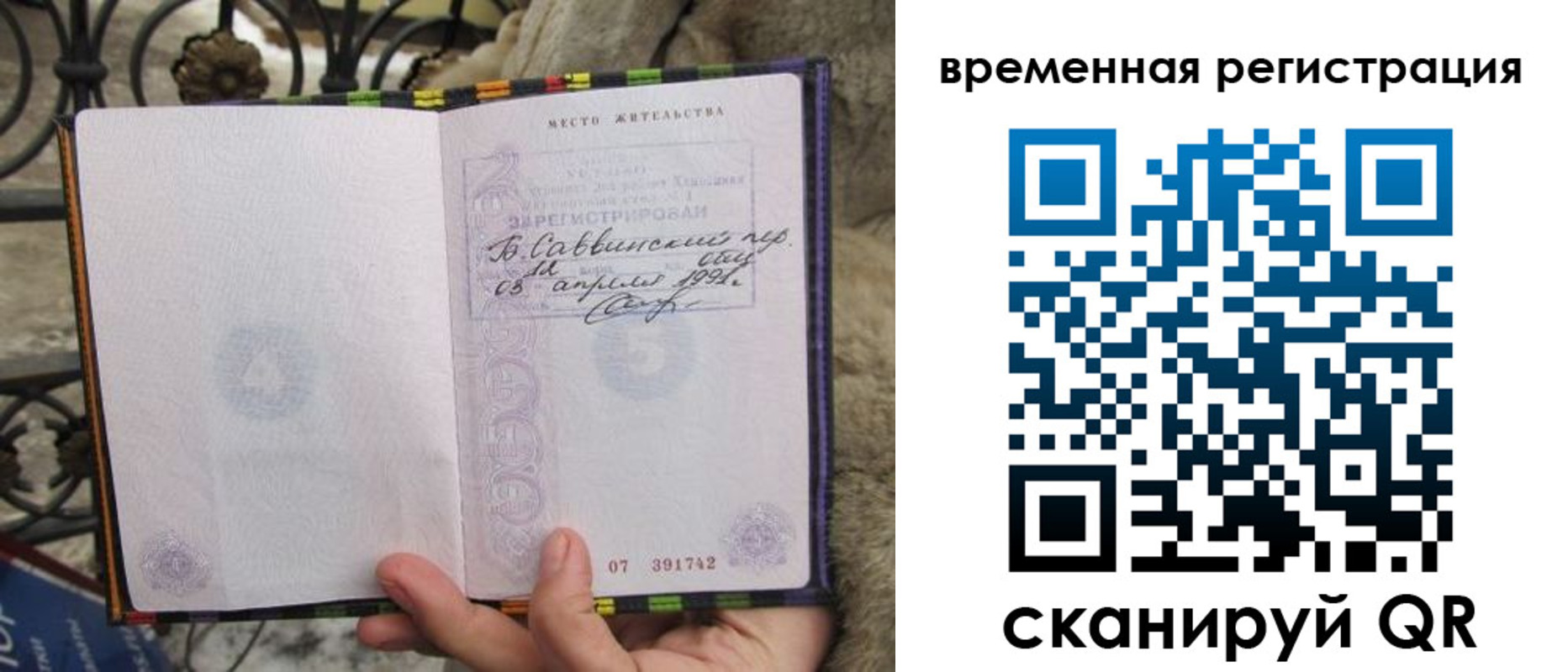 прописка для кредита в Кунгуре