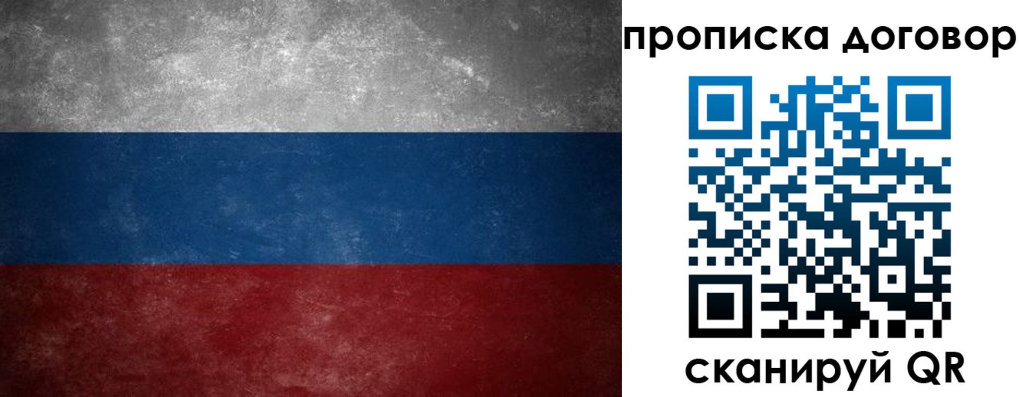прописка 2025 в Кунгуре