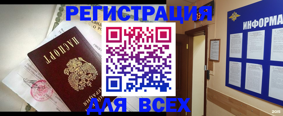 временная регистрация собственник в Кунгуре