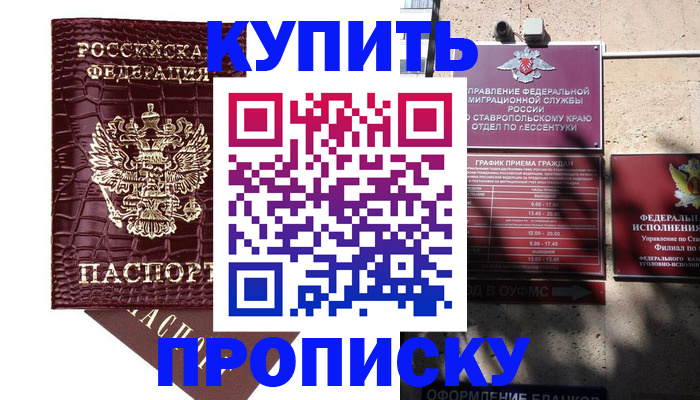 временная регистрация гарантия в Кунгуре