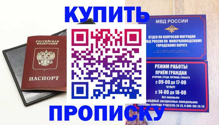 прописка регистрация в Кунгуре