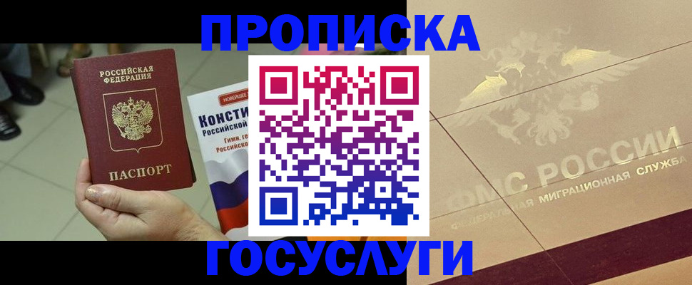временная регистрация для школы в Кунгуре