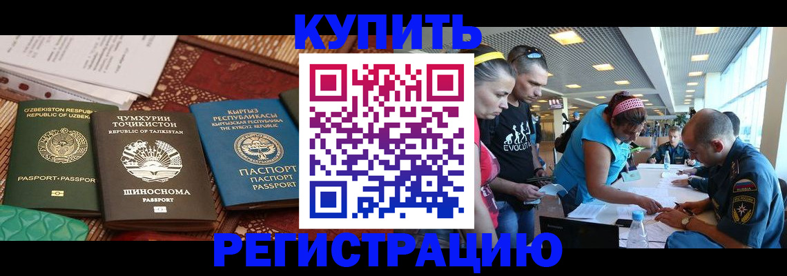 прописка регистрация в Кунгуре